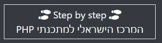 Step by step