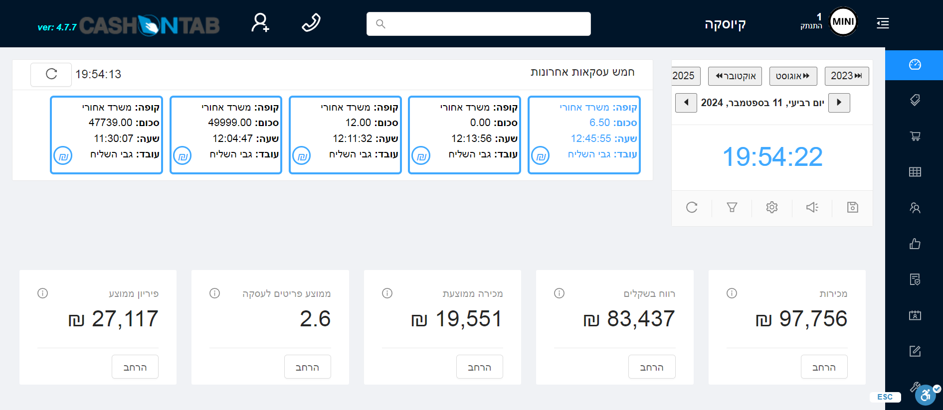 Back Office Cashontab