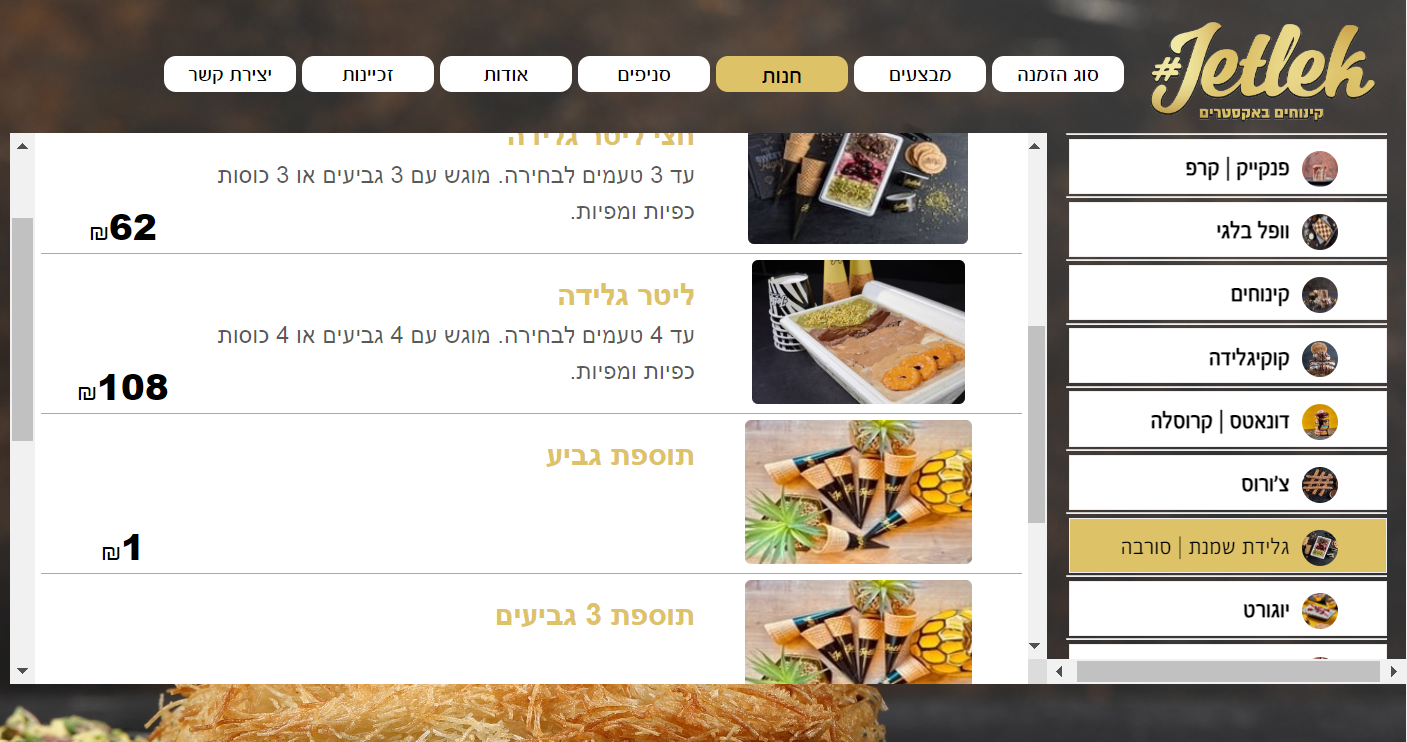 Virtual Shop